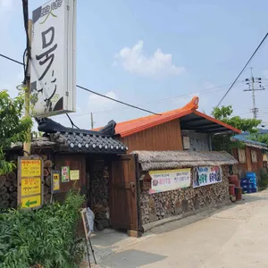 고삼묵집 리뷰 사진