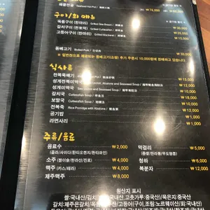 어머니와고등어 리뷰 사진