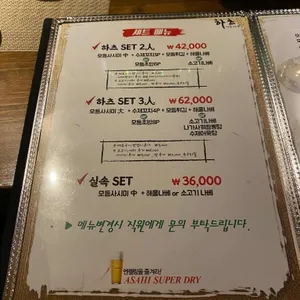 하츠 리뷰 사진