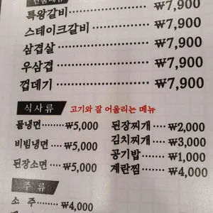 장터참숯무한리필 리뷰 사진