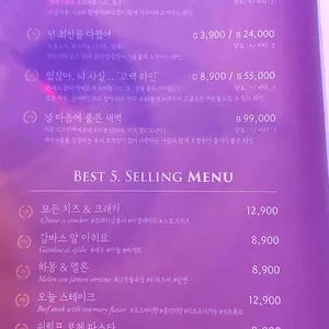 오늘와인한잔 리뷰 사진