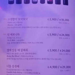 오늘와인한잔 리뷰 사진