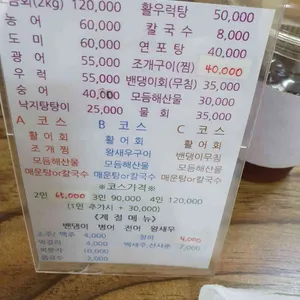 서해호 리뷰 사진