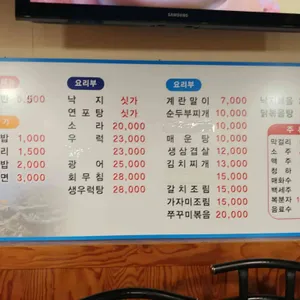 낙지마을 리뷰 사진