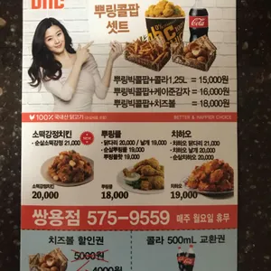 BHC치킨 리뷰 사진