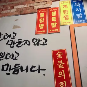 화로상회 리뷰 사진