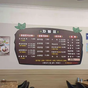 정담은김치찌개 리뷰 사진