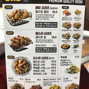 BHC치킨 리뷰 사진