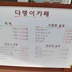 다랭이밥상 리뷰 사진