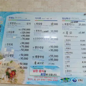 전망대횟집 리뷰 사진