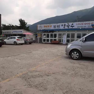 철원막국수 리뷰 사진