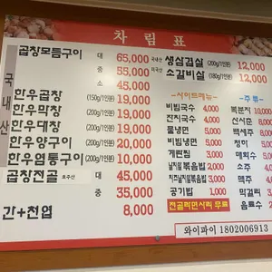 대왕한우곱창 리뷰 사진