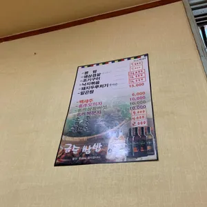 금순쌈밥 리뷰 사진