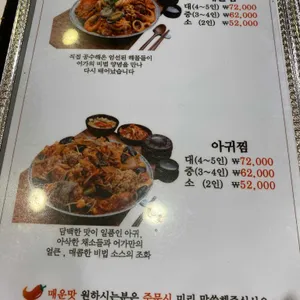 어가 리뷰 사진