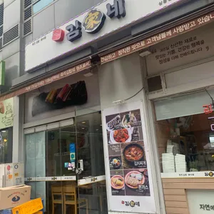 김가네 리뷰 사진