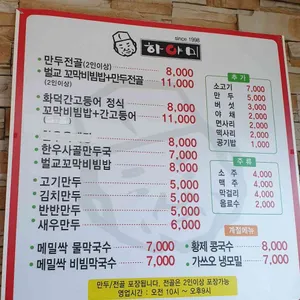 하야미 리뷰 사진