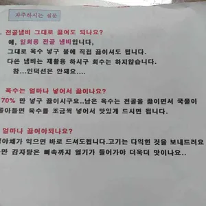 양주골곱창전골 리뷰 사진