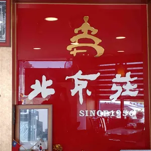 북경장 리뷰 사진