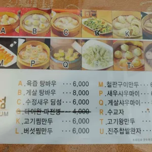 북경장 리뷰 사진