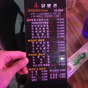 닭발퀸 리뷰 사진