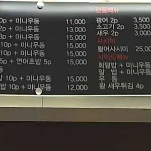 정담스시 리뷰 사진