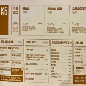 현초밥 리뷰 사진