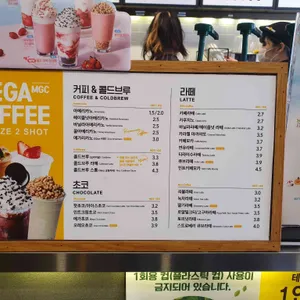메가커피 리뷰 사진
