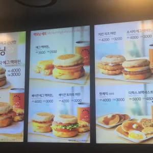 맥도날드 리뷰 사진