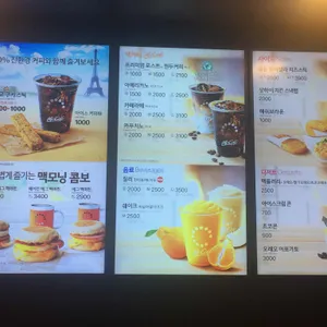 맥도날드 리뷰 사진