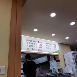 옹심이 손칼국수 리뷰 사진
