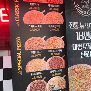 긱스피자 리뷰 사진