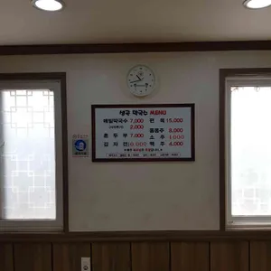 생곡막국수 리뷰 사진