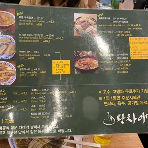 완차이면가 리뷰 사진