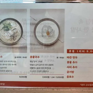 도리깨마당 리뷰 사진