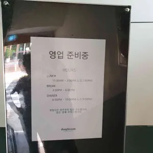 도우룸 리뷰 사진