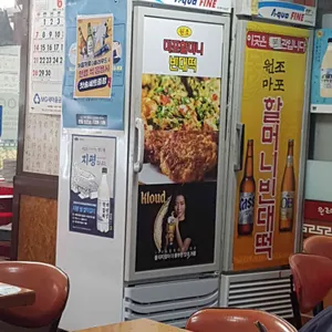 원조마포할머니빈대떡 리뷰 사진