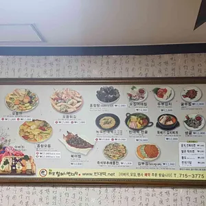 원조마포할머니빈대떡 리뷰 사진