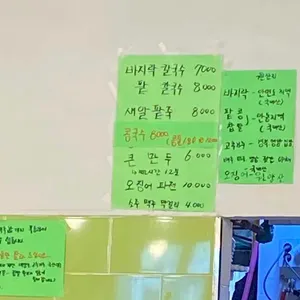 생각보다 맛있는집 리뷰 사진