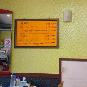 개풍반점 리뷰 사진
