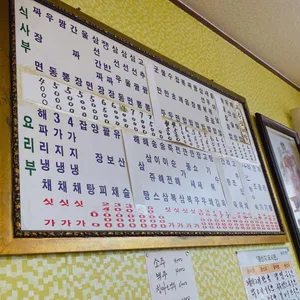 개풍반점 리뷰 사진