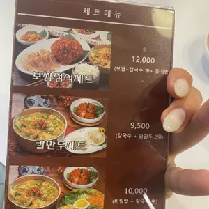 명동칼국수  리뷰 사진