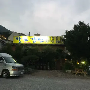 팔도강산 리뷰 사진