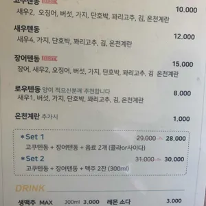 고쿠텐 리뷰 사진