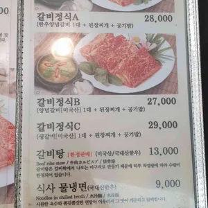 삼부자갈비 리뷰 사진