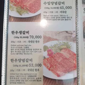 삼부자갈비 리뷰 사진