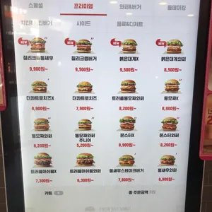 버거킹 리뷰 사진