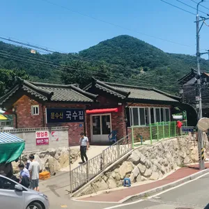 문수산국수집 리뷰 사진