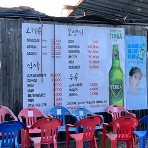 백제식당 리뷰 사진