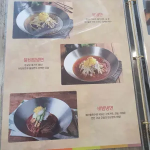 한교방 서울면옥 리뷰 사진