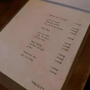 사람들은즐겁다 리뷰 사진